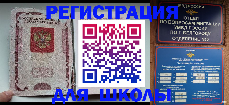 прописка штамп в Воркуте