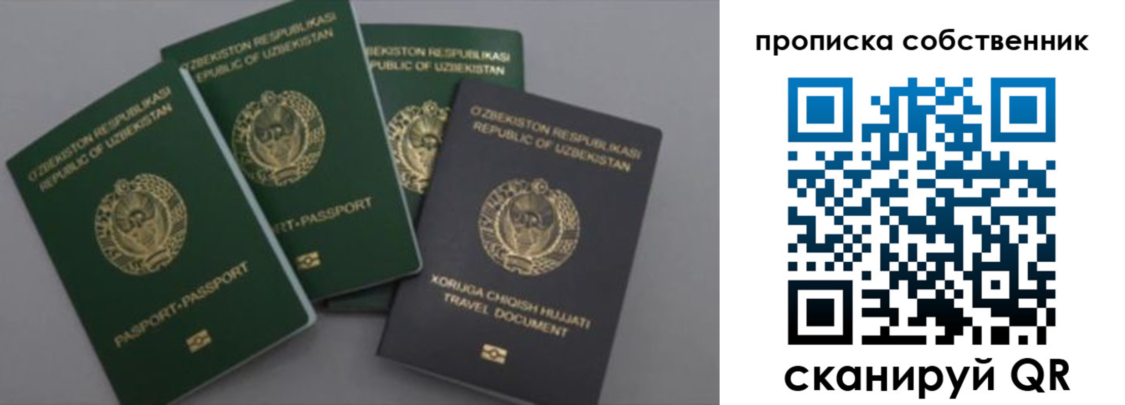 прописка штамп в Воркуте