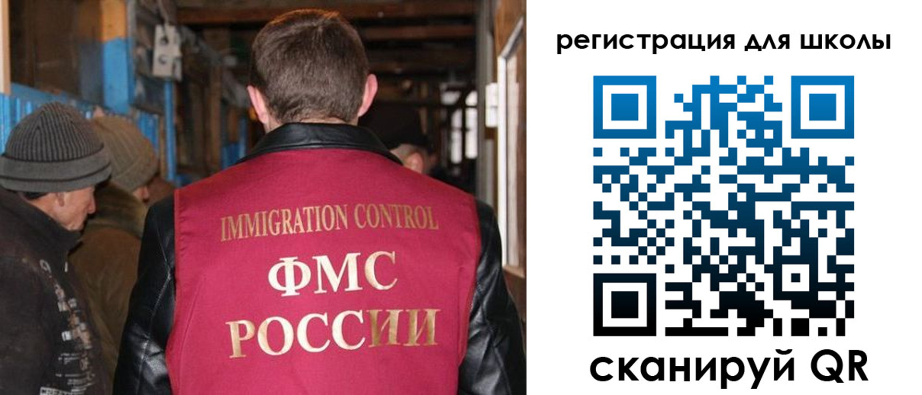миграционный учет в Воркуте