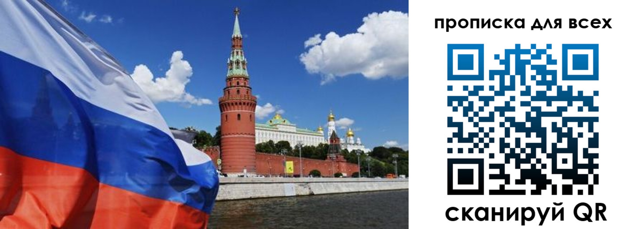 временная регистрация для школы в Воркуте