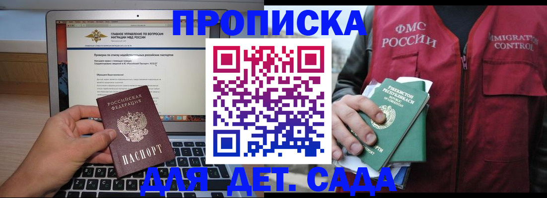 временная регистрация законно в Воркуте