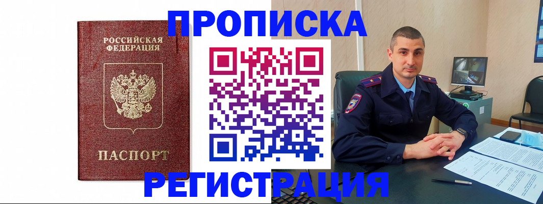 временная регистрация 2025 в Воркуте