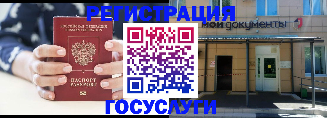 временная регистрация поиск в Воркуте