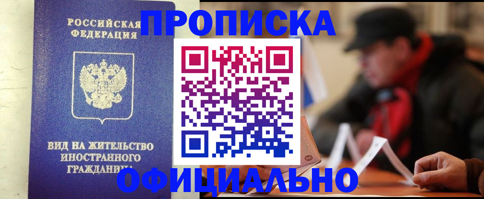 регистрация в Воркуте