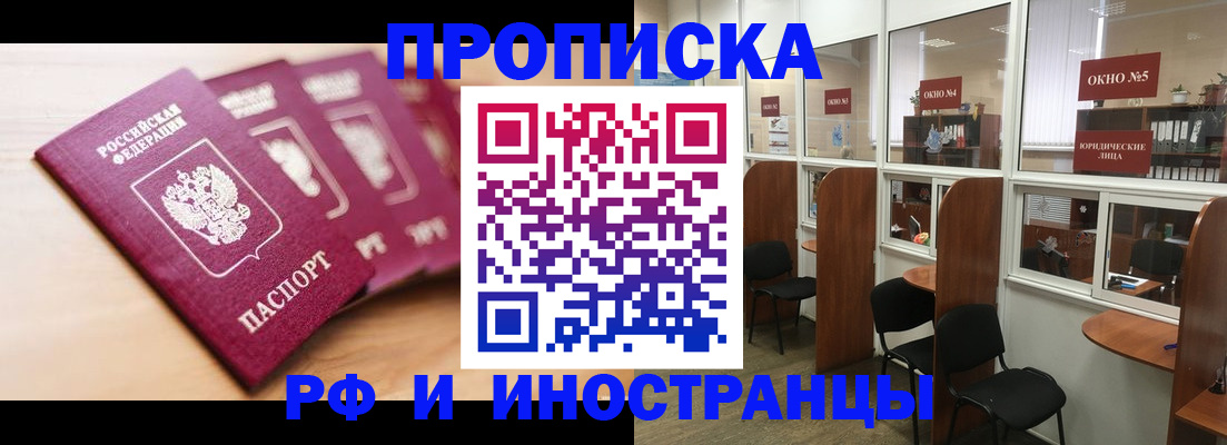 пропишу в квартире в Воркуте