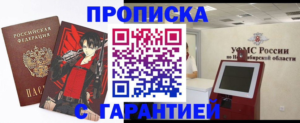 прописка паспорт в Воркуте