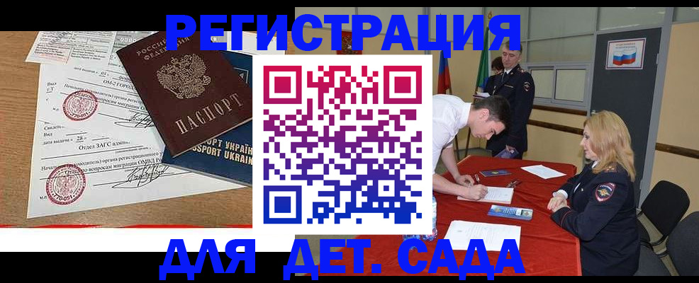 прописка в квартире в Воркуте
