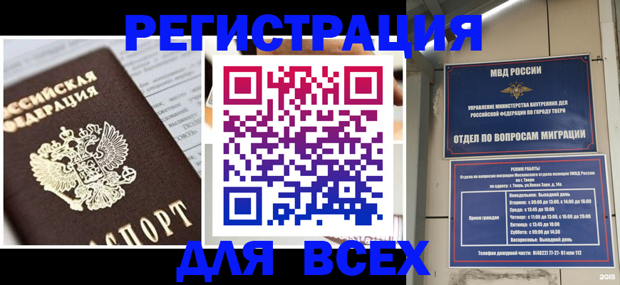 прописка иностранных граждан в Воркуте