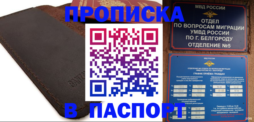 временная регистрация гарантия в Воркуте