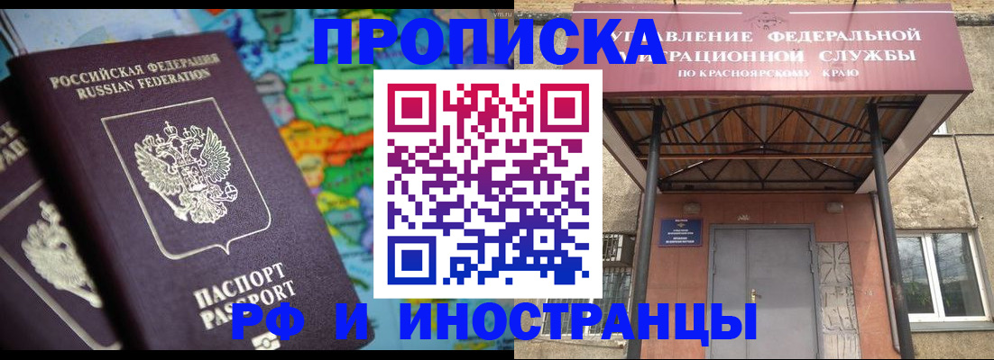 временная регистрация недорого в Воркуте