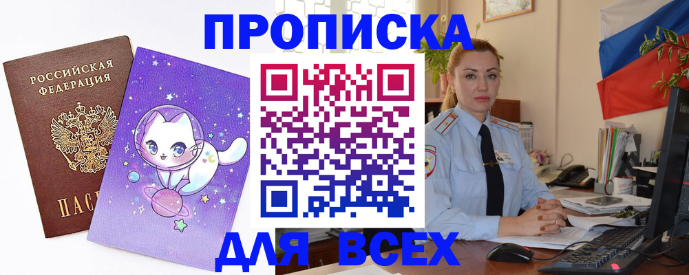 временная регистрация адрес в Воркуте